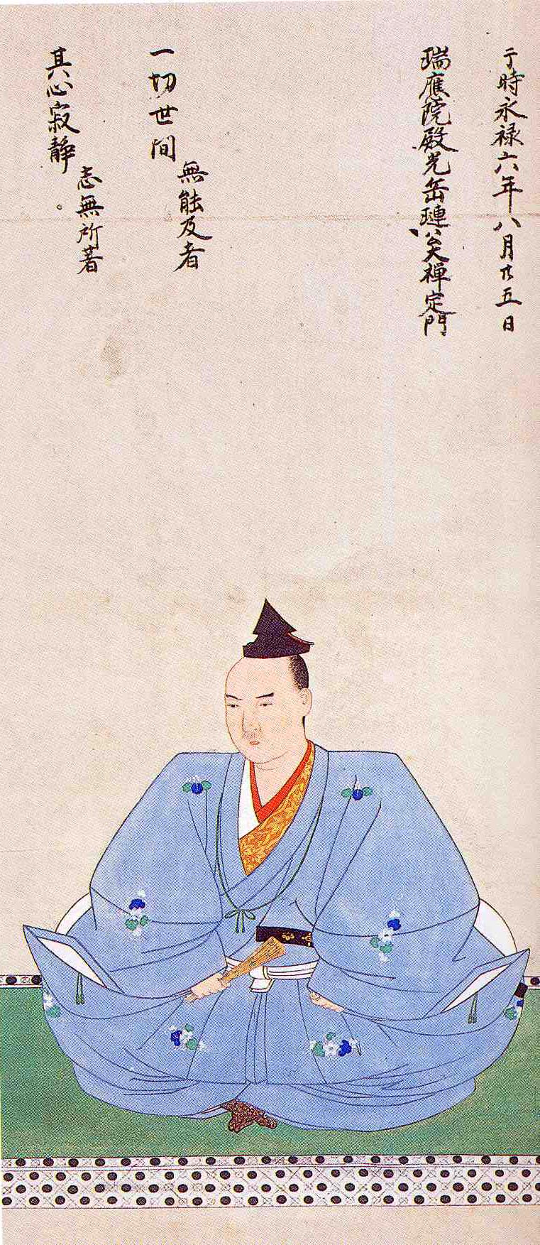 三好義興の肖像